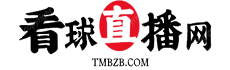 看球直播网